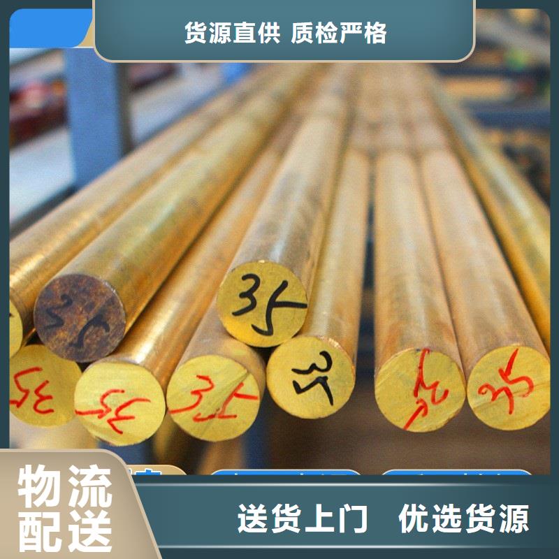 直销<辰昌盛通>支持定制的QSn4.4-2.5磷铜棒厂家