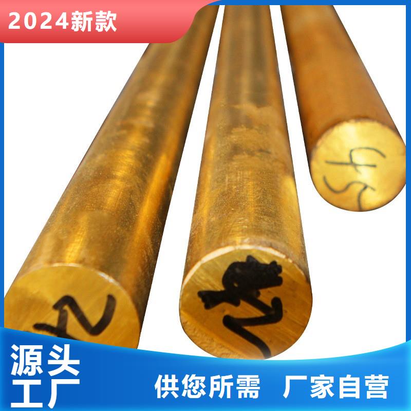 订购[辰昌盛通]QSn7-O.2锡青铜管一公斤多少钱