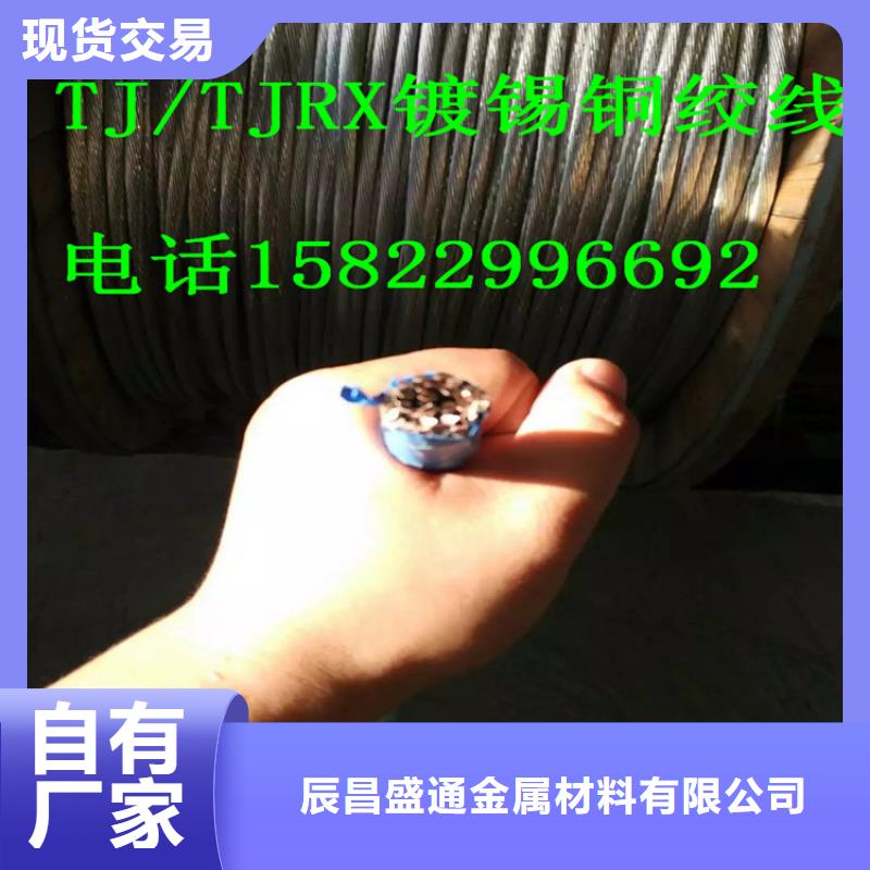 TJ-35平方铜绞线常用指南【厂家】