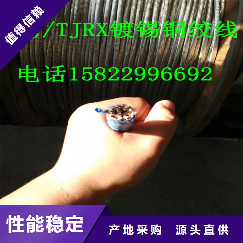 (辰昌盛通)上饶【TJX-50mm2铜绞线】一米多少钱