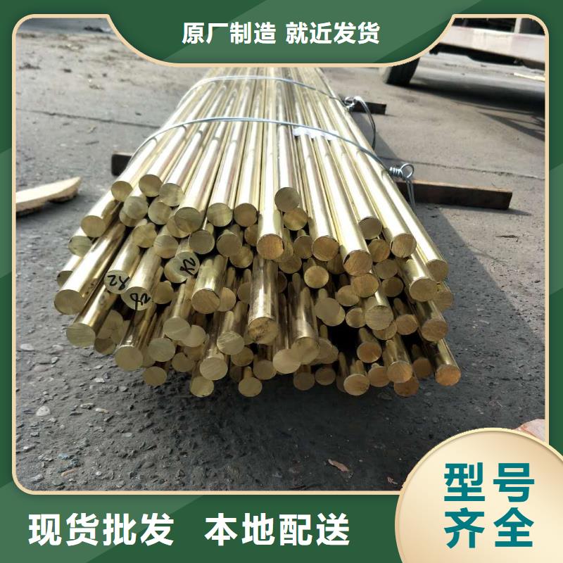辰昌盛通陇南HAL67-2.5铝黄铜管%铜棒加工时效温度追求品质