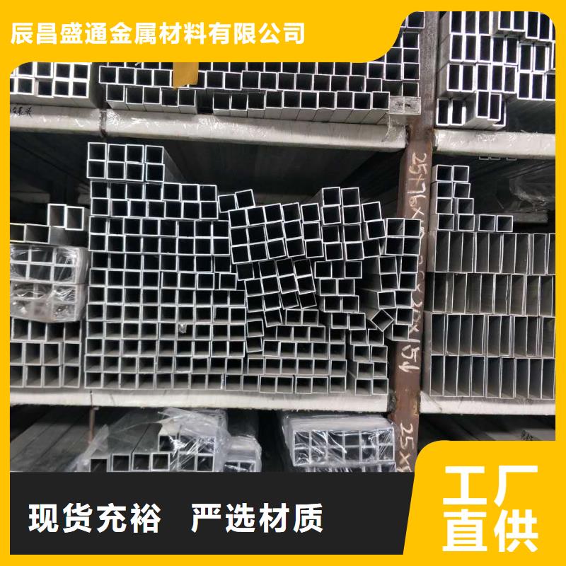 【管状母线-铝镁硅合金120/110】
