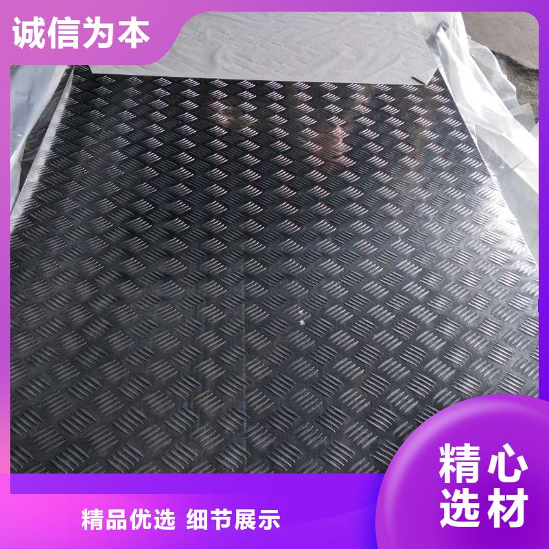 【辰昌盛通】3003花纹铝板生产厂家-库存充足