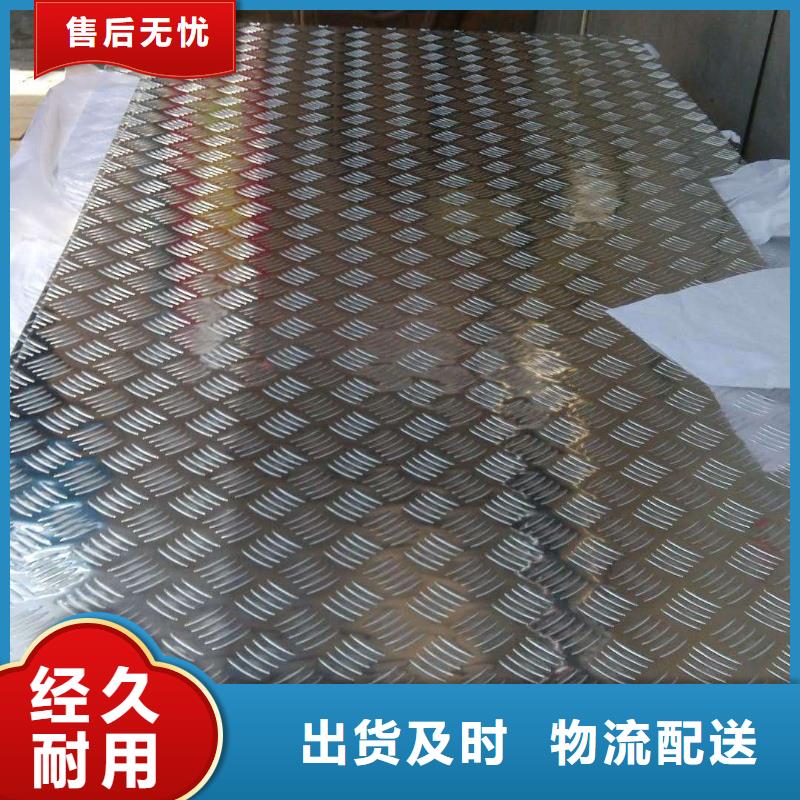 6082五条筋花纹板生产厂家-找辰昌盛通金属材料有限公司