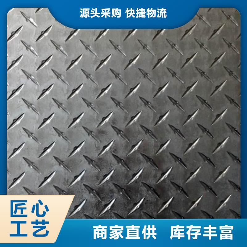 【辰昌盛通】优质地面防滑铝板的生产厂家