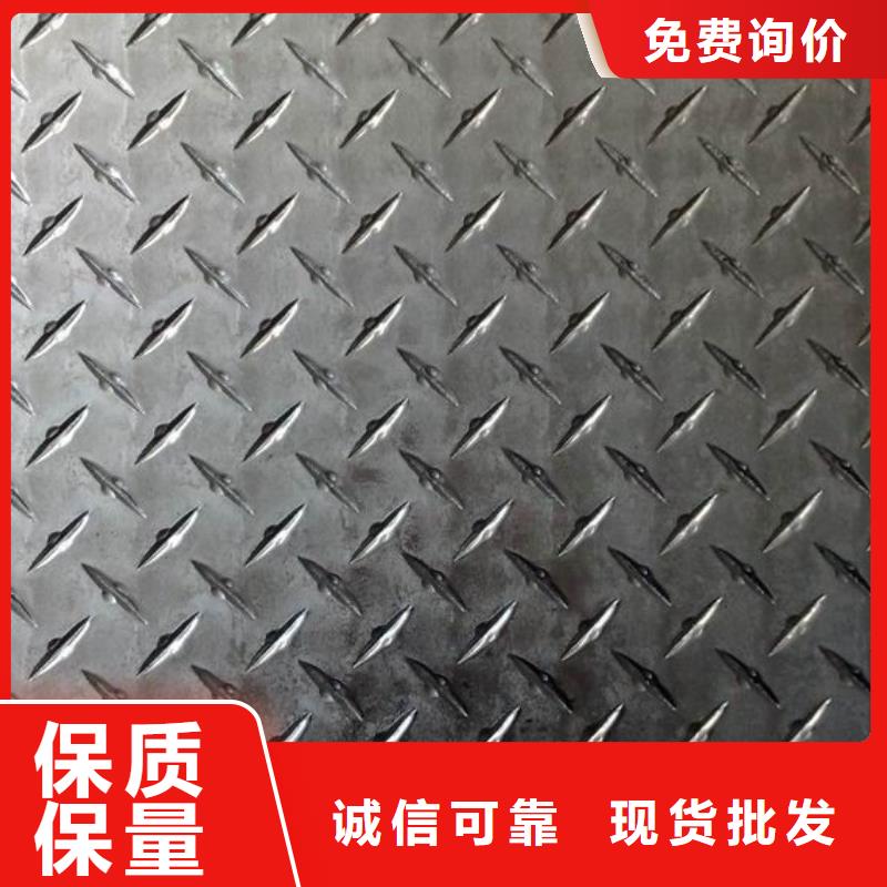 [辰昌盛通]3003防滑铝板生产厂家-值得信赖