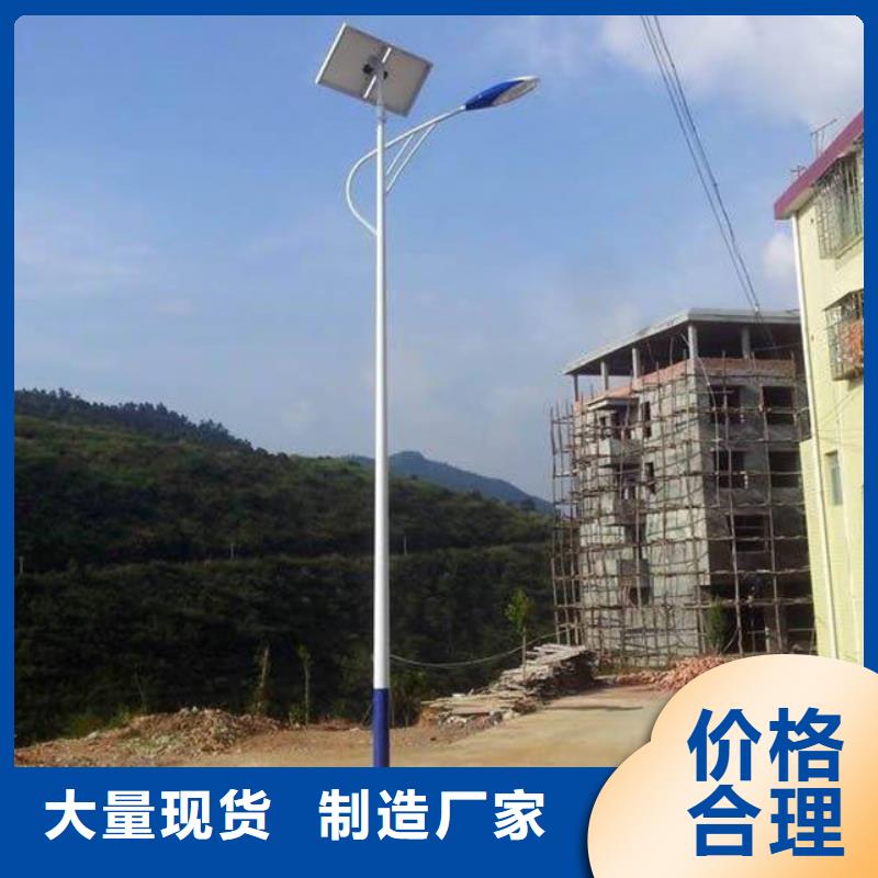 太阳能市电【太阳能路灯厂家】详细参数