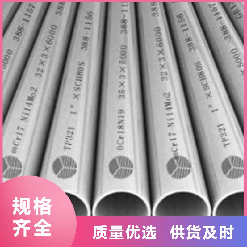 【不锈钢管不锈钢焊管原料层层筛选】