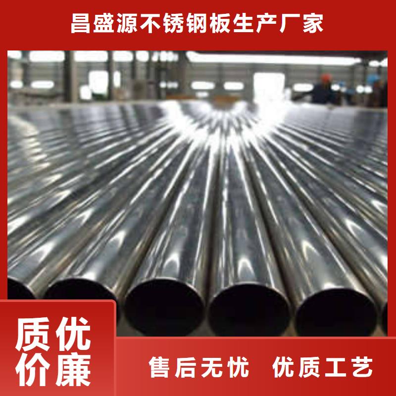 不锈钢管不锈钢焊管制造生产销售-本地(昌盛源)