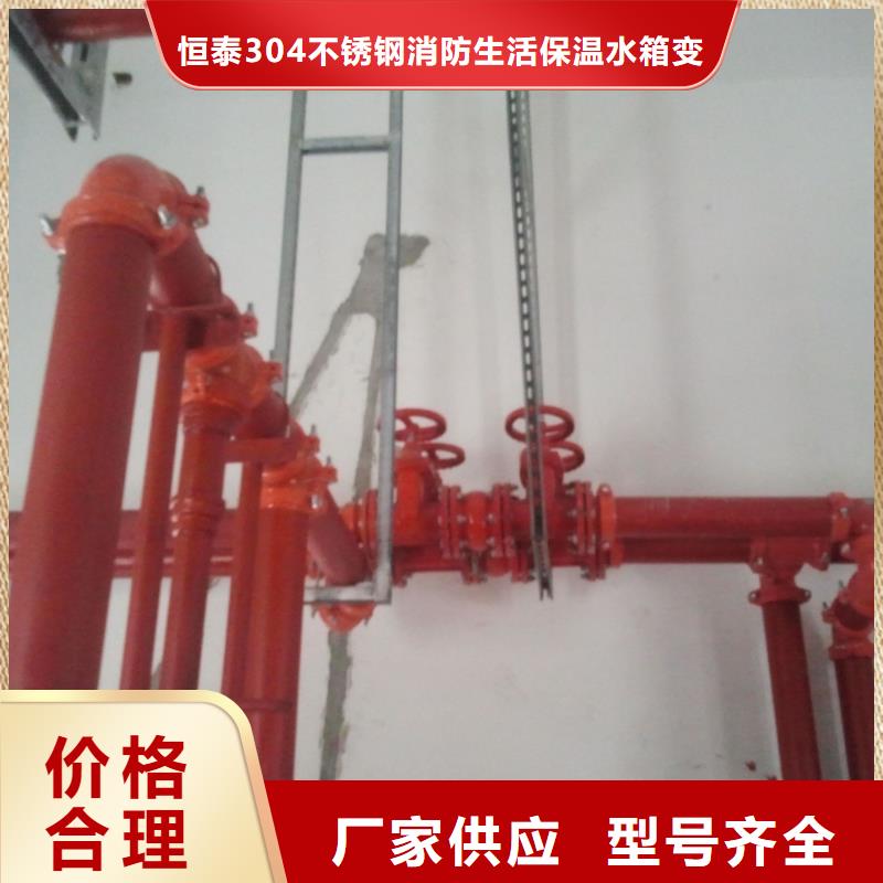 甄选：消防泵-报价实在-恒泰304不锈钢消防生活保温水箱变频供水设备有限公司