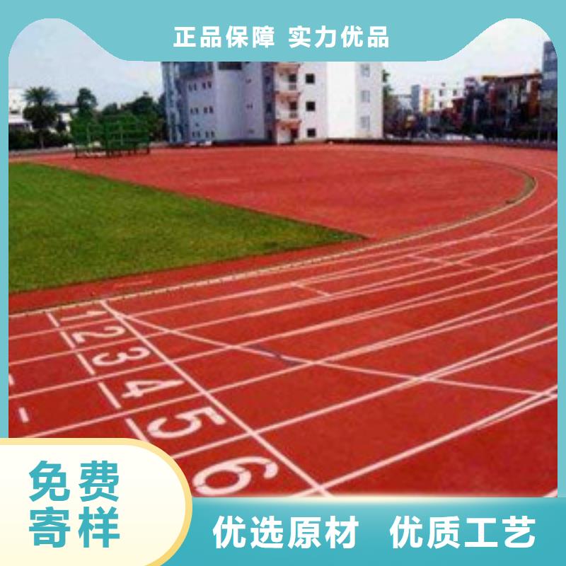 塑胶跑道用心经营