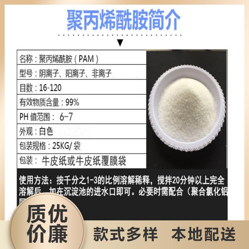 PAM聚合氯化铝厂家价格产品性能