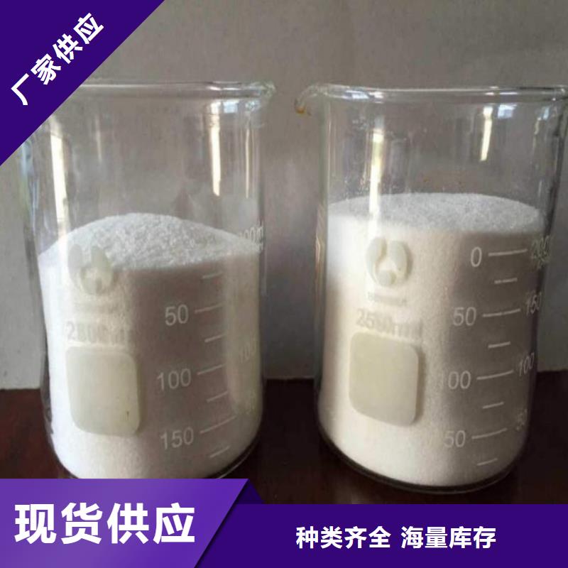 阳离子型聚丙烯酰胺全国走货