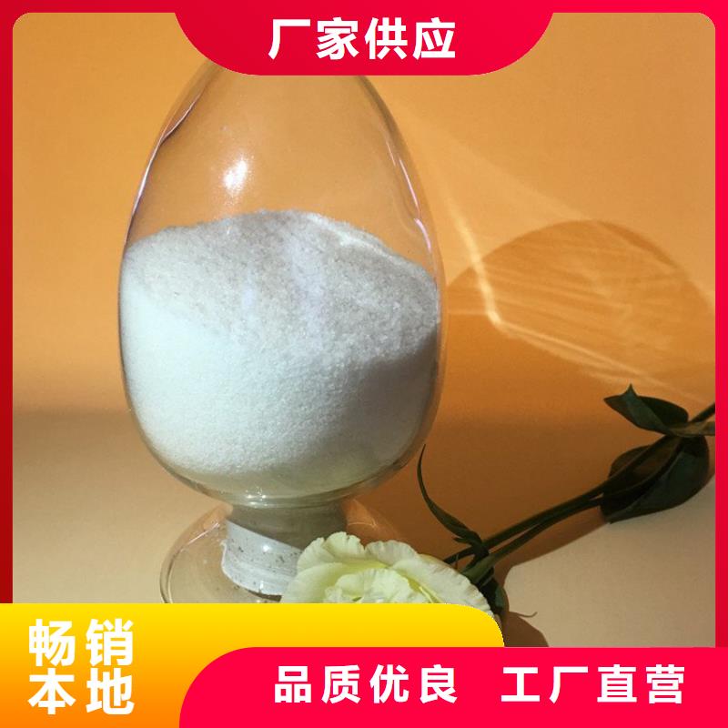 阳离子型聚丙烯酰胺全国走货