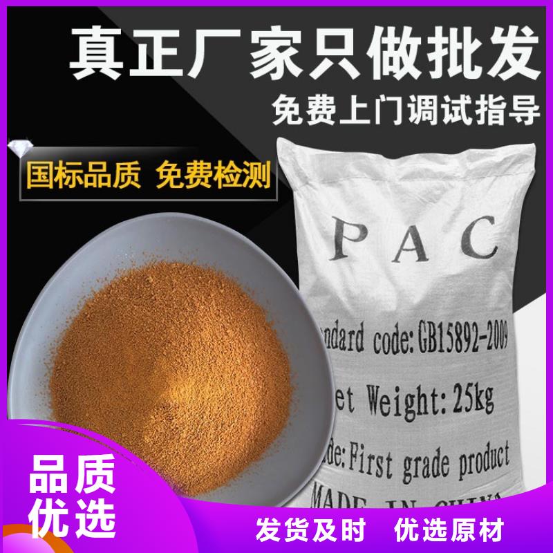 龙凤油漆废水聚丙烯酰胺保你满意