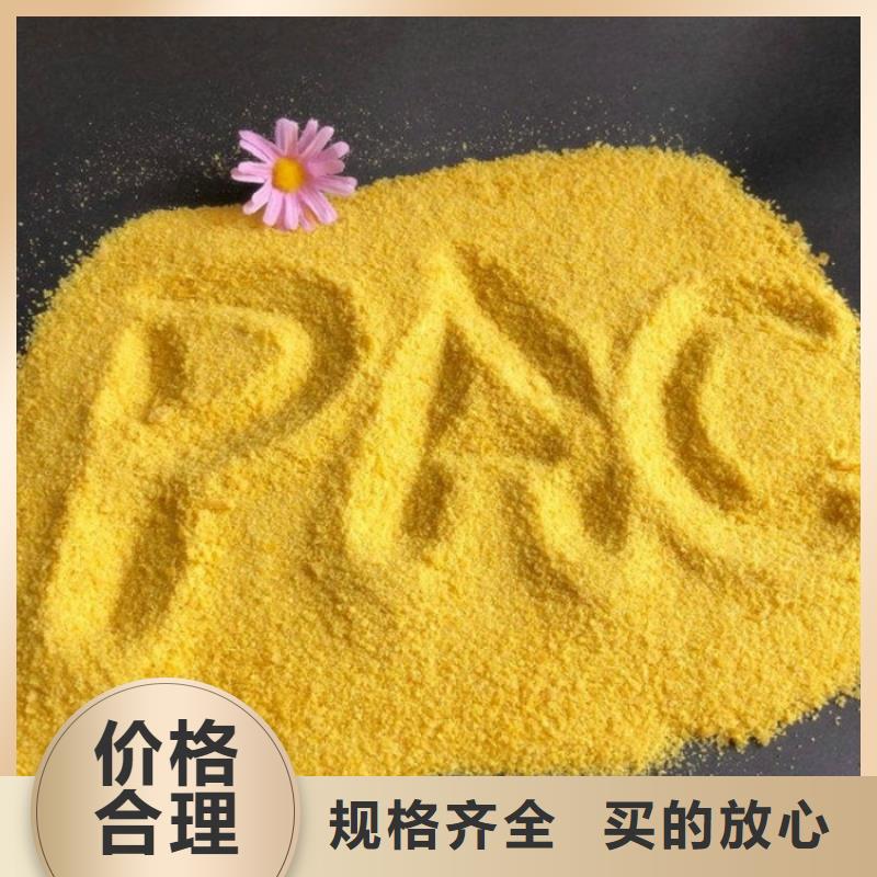 pac-聚合硫酸铁价格出货及时