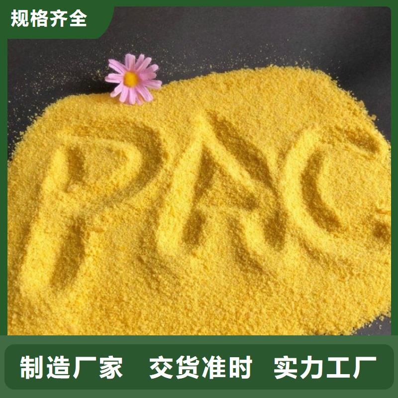 pac聚合氯化铝PAC层层质检