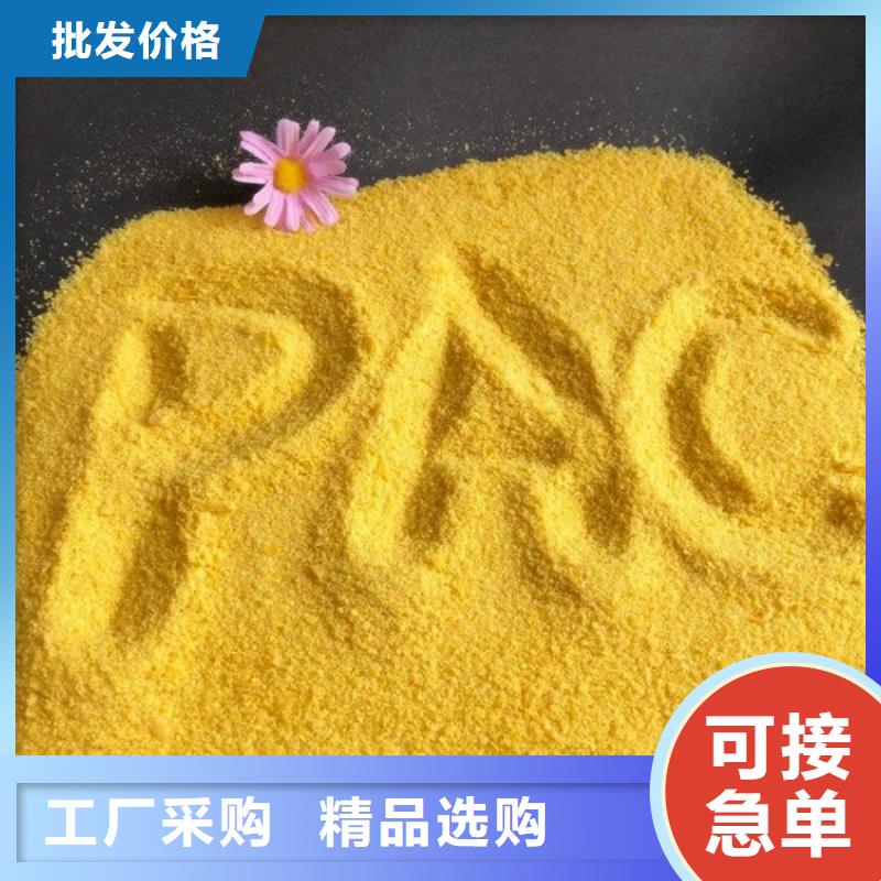 pac【聚丙烯酰胺PAM】厂家实力大