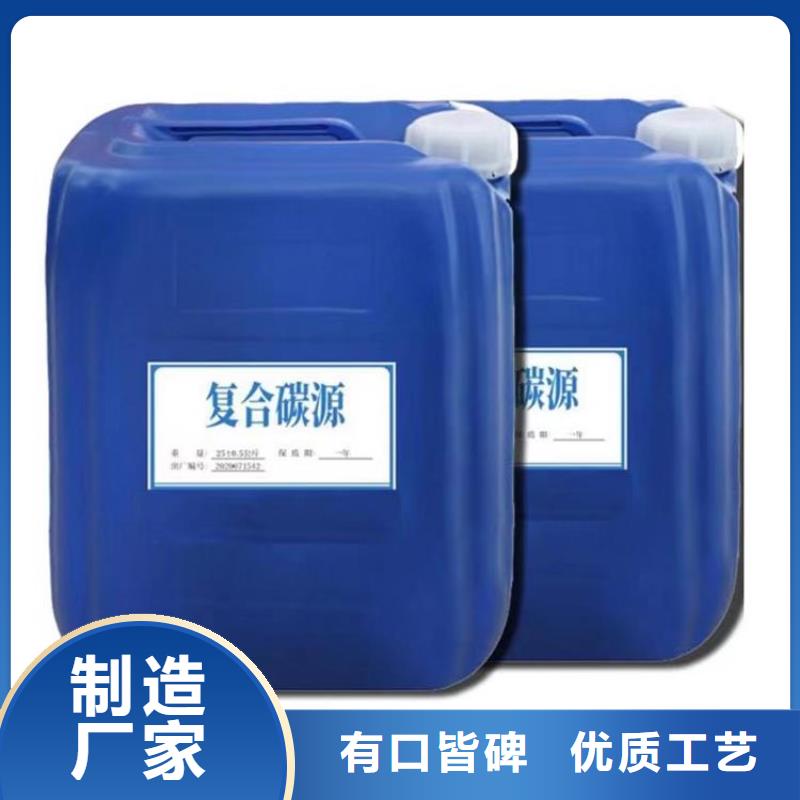 液体碳源实力老厂