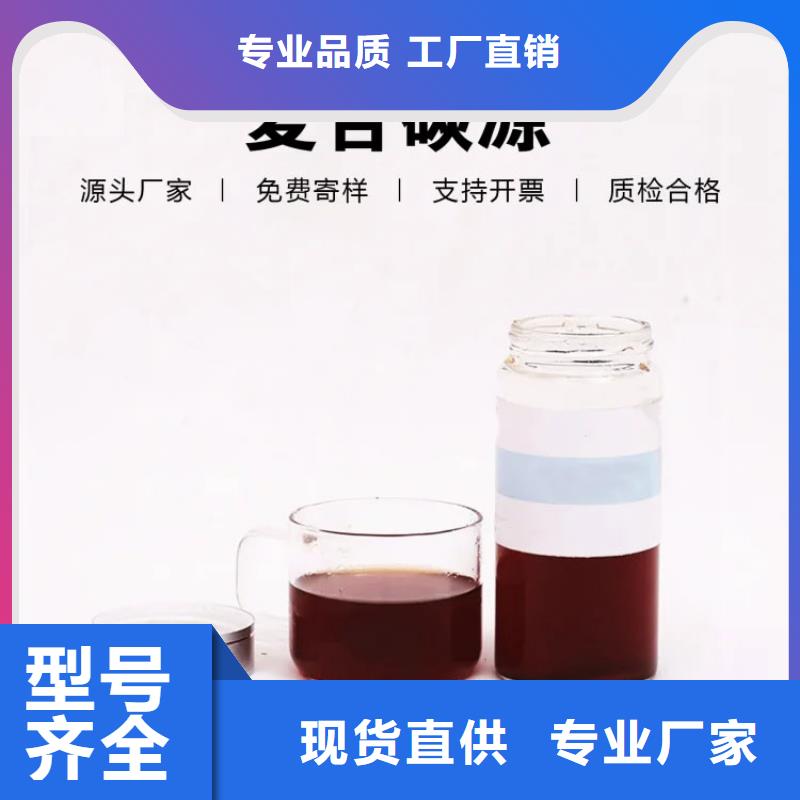 【复合碳源】污水处理消泡剂多年经验值得信赖