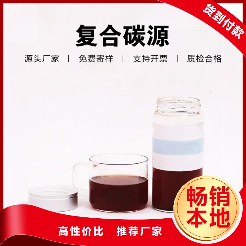 高效生物液体碳源实体大厂