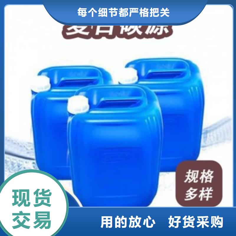 复合碳源【污水处理电厂脱硫有机硫】销售的是诚信