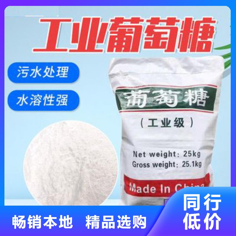 葡萄糖_阳离子絮凝剂对质量负责