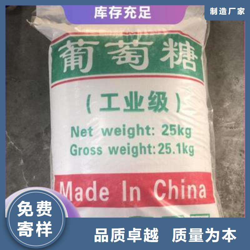 葡萄糖_阴离子聚丙烯酰胺满足客户所需