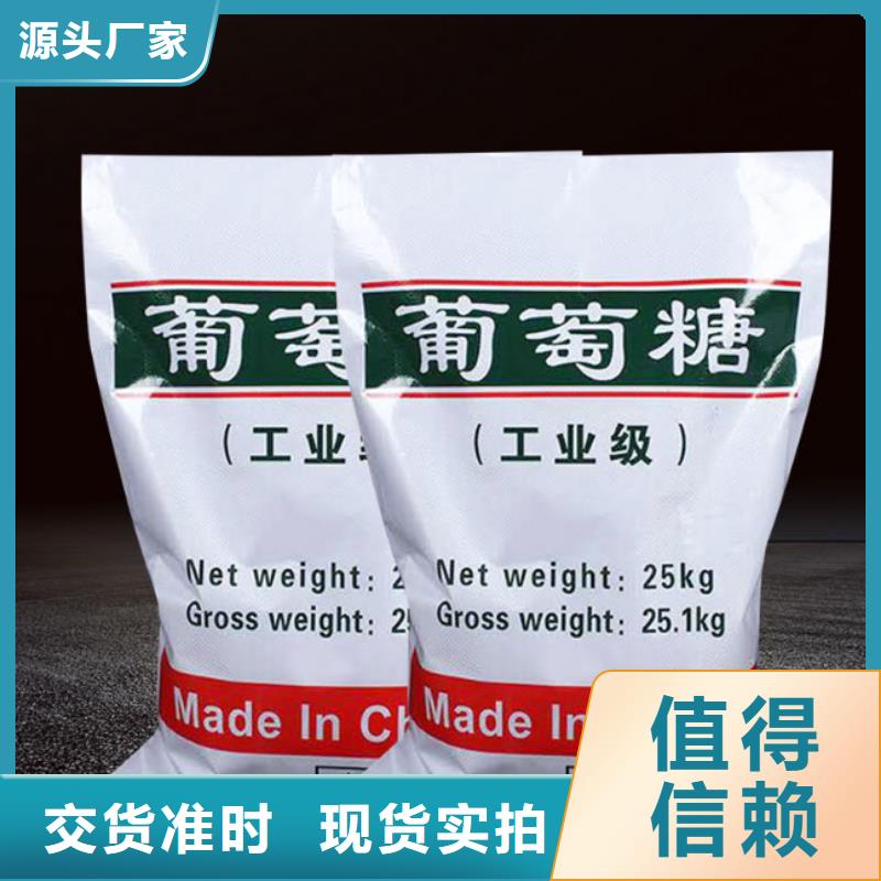 葡萄糖次氯酸钠真材实料加工定制