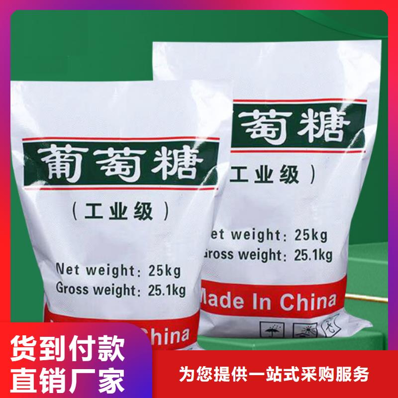 葡萄糖【聚合氯化铝】严选用料