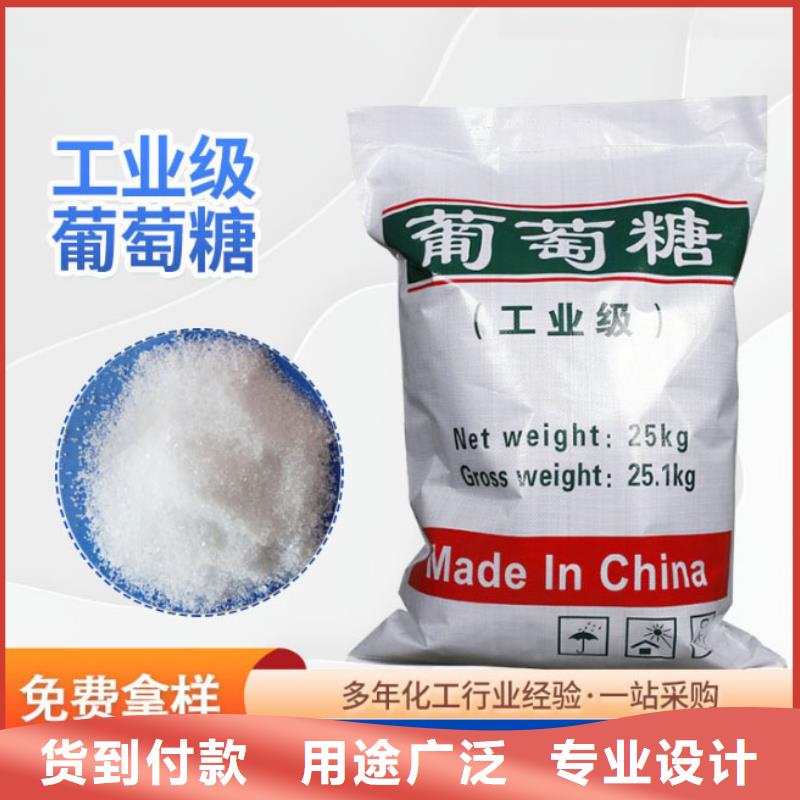 葡萄糖聚丙烯酰胺源头厂家量大价优