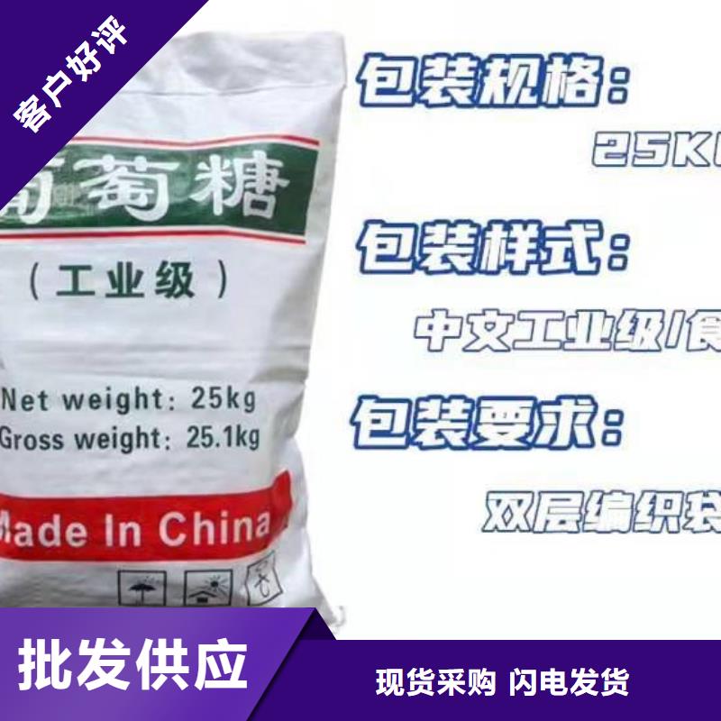 葡萄糖_阴离子聚丙烯酰胺满足客户所需