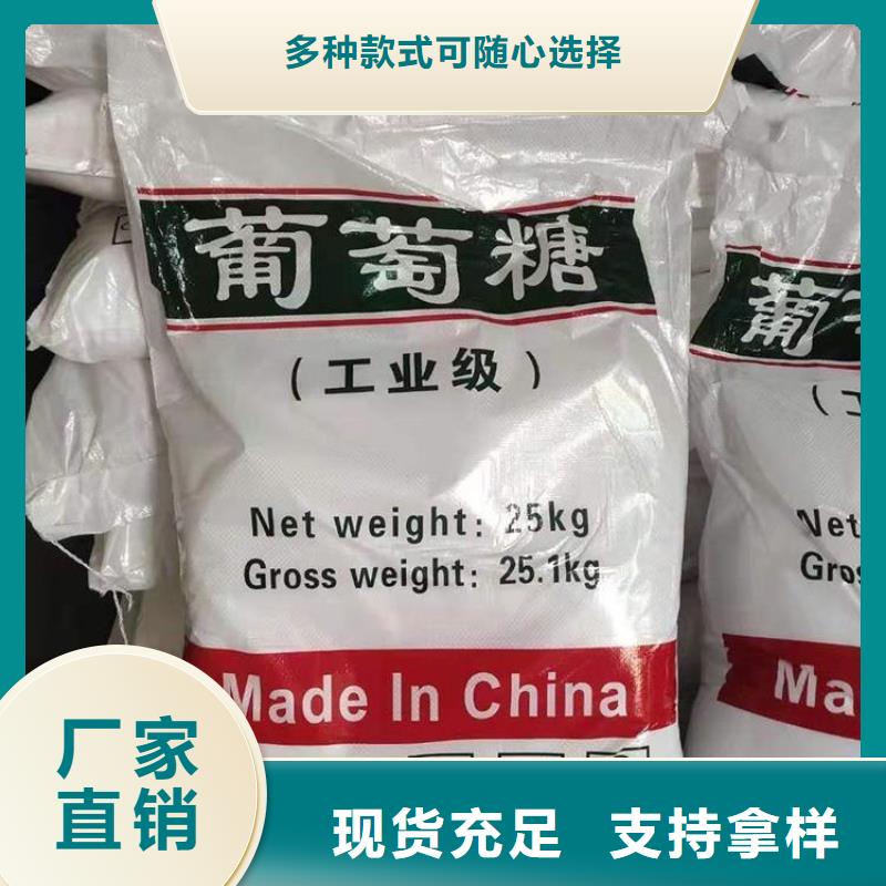 葡萄糖_阴离子聚丙烯酰胺满足客户所需