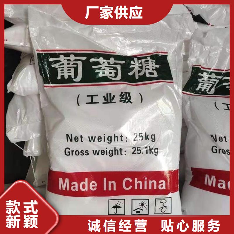 新型葡萄糖碳源免费拿样性价比高