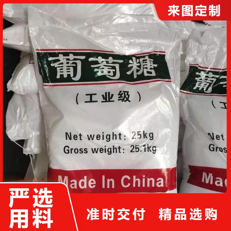 葡萄糖【聚合氯化铝】严选用料