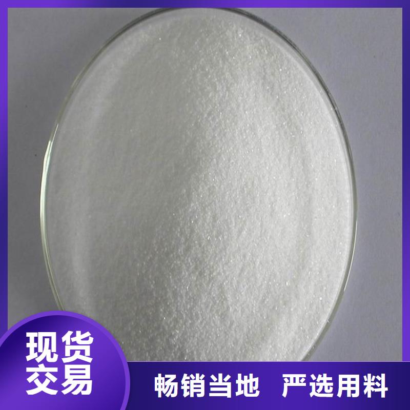 【葡萄糖】聚丙烯酰胺絮凝剂厂家供应