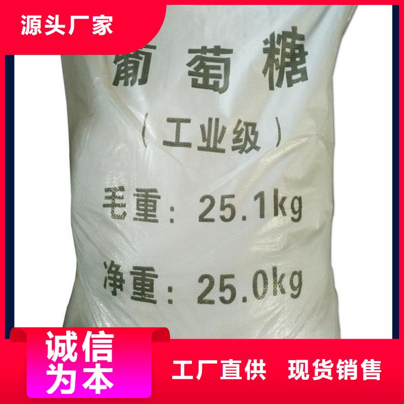 葡萄糖厂家现货