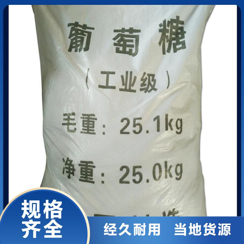 【葡萄糖煤质柱状活性炭品质信得过】