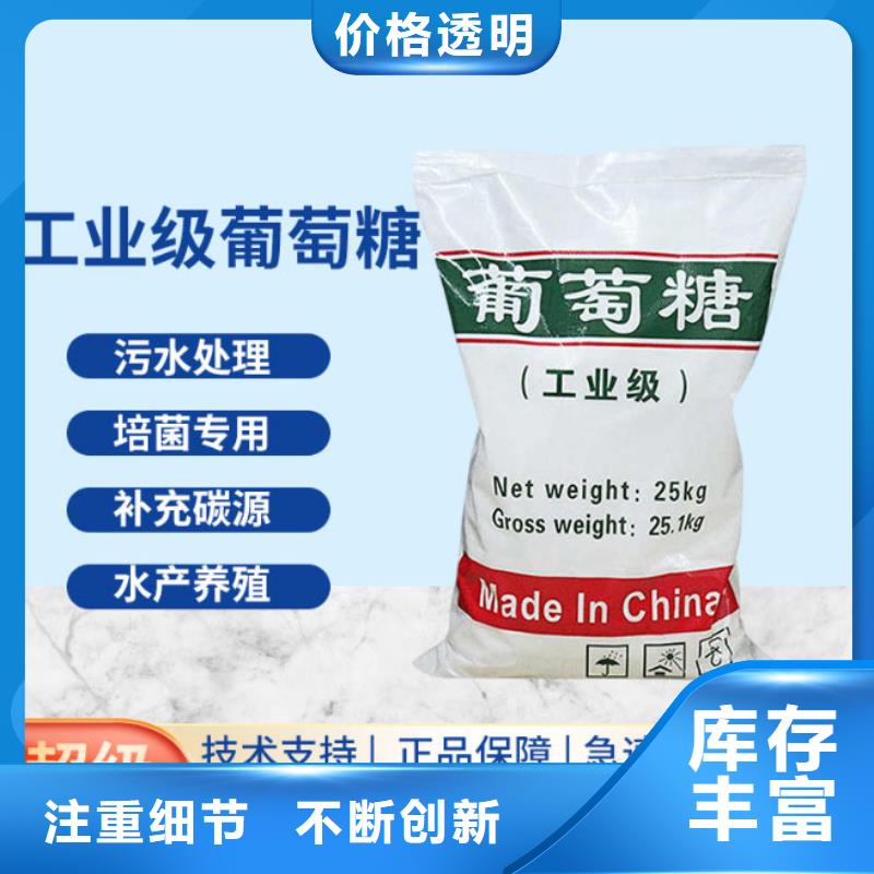 葡萄糖-聚丙烯酰胺絮凝剂实力优品