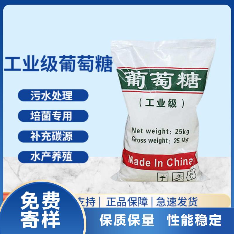 葡萄糖_聚丙烯酰胺助凝剂材质实在