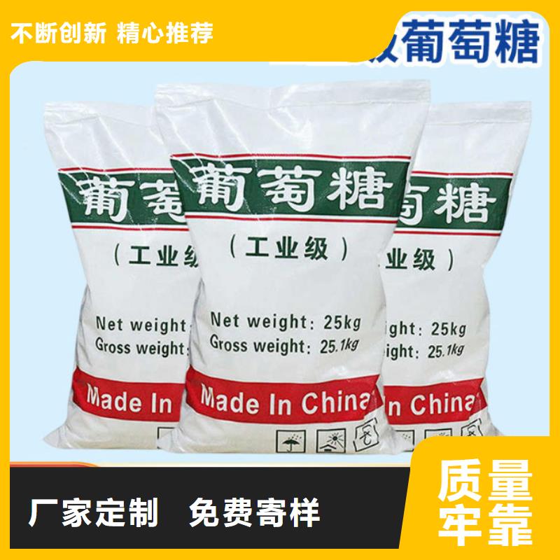 葡萄糖,【污水处理消泡剂】多行业适用