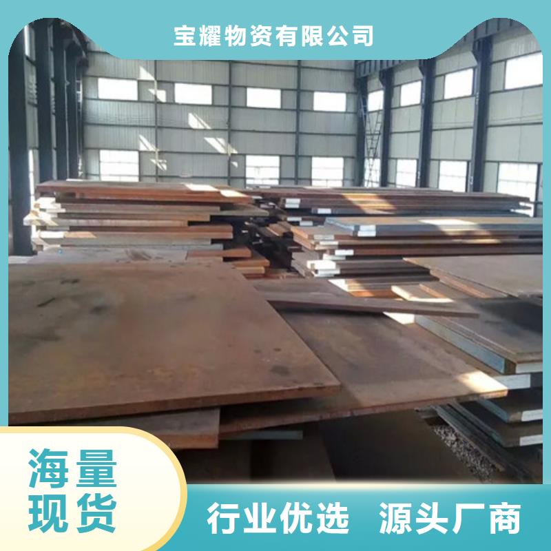 《宝耀》:耐磨钢板进口耐磨板品质保证货品齐全-