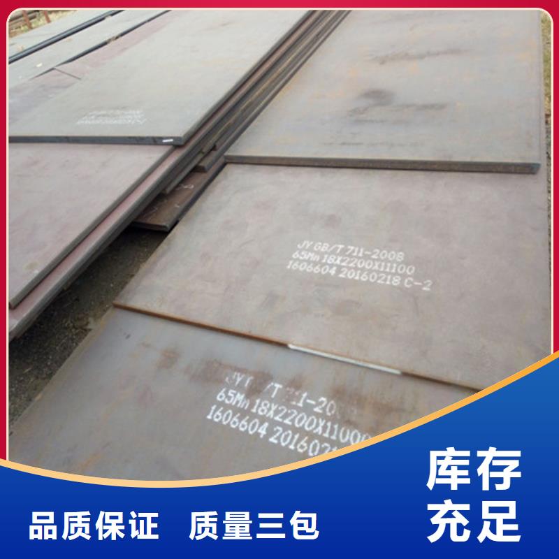【耐候钢板耐磨钢板用心做产品】