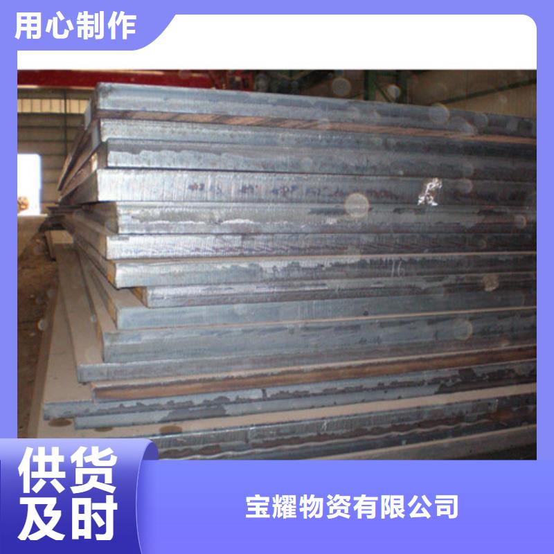 产地工厂(宝耀)耐候钢板进口耐磨板品质值得信赖