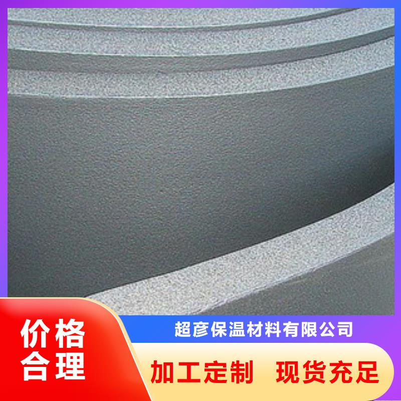 橡塑玻璃棉板打造行业品质_超彦保温材料有限公司