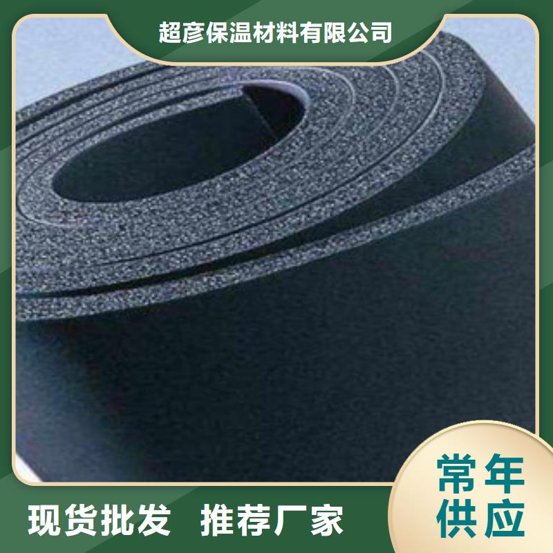 橡塑玻璃棉板打造行业品质_超彦保温材料有限公司