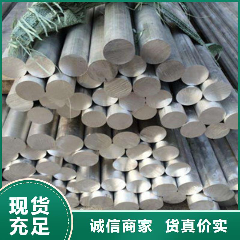 铝板不锈钢棒物美价优