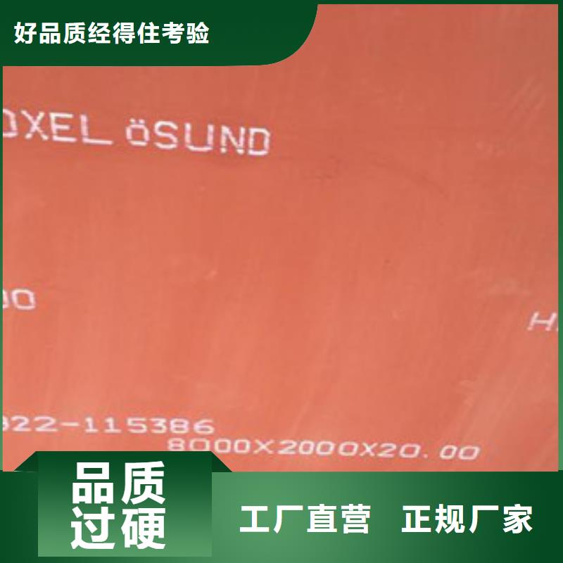 【进口耐磨板】-65Mn中厚合金板从源头保证品质