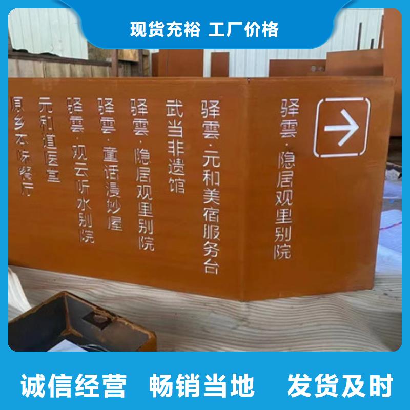 河南省平顶山市叶县耐候钢板耐候板现货加工中心天津中群