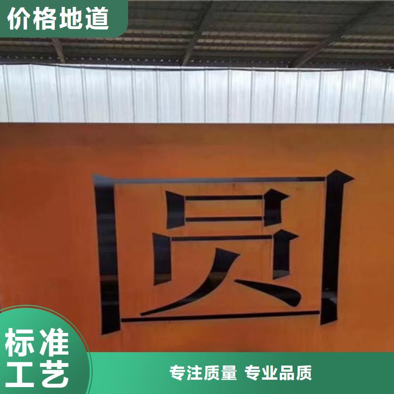 陕西省延安市富县耐候钢板做旧天津中群
